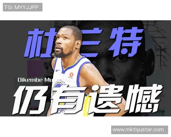 网友热议交易结果杜兰特心态轻松感谢太阳队的支持与信任