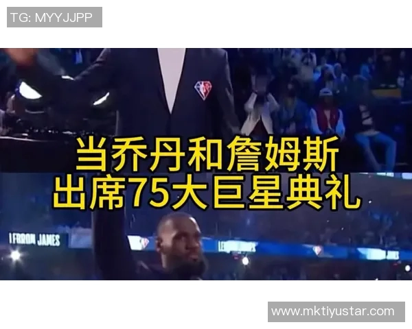 基德谈詹姆斯与乔丹相似之处强烈求胜欲是他们共同的追求